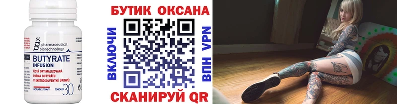 БУТИРАТ GHB  Сокол 
