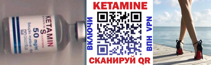 Кетамин VHQ сколько стоит Сокол