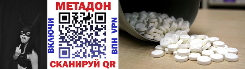 МЕТАДОН VHQ как найти наркотики Сокол